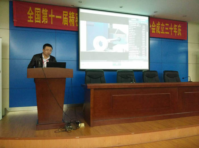 丹青公司受邀參加第十一屆精密工程學會研討會暨精密機械分會！