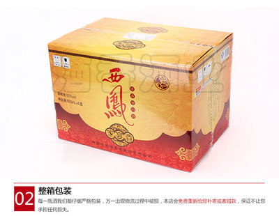 陜西西鳳原漿酒 家宴濃香，正品保障，50度純正體驗(yàn)